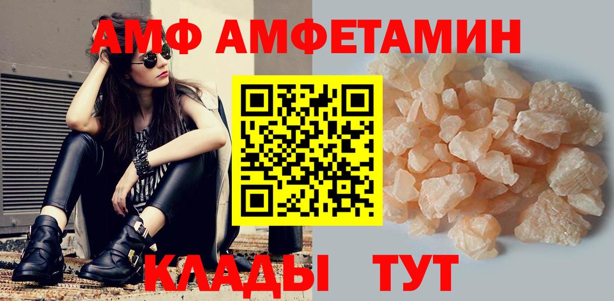Амфетамин 97%  Вход с VPN  Петрозаводск 