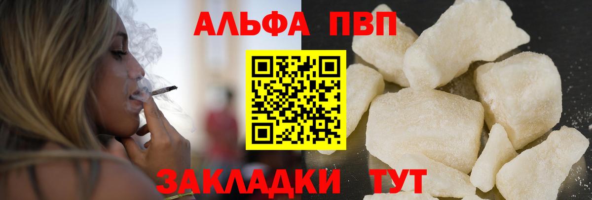 Alpha PVP  A PVP СК КРИС  Петрозаводск  Вход с VPN  A PVP Соль  A-PVP крисы CK 