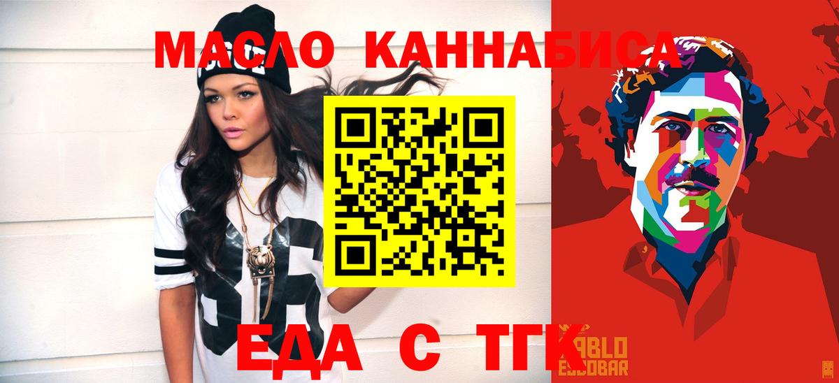 Еда ТГК конопля  Вход с VPN  Петрозаводск 