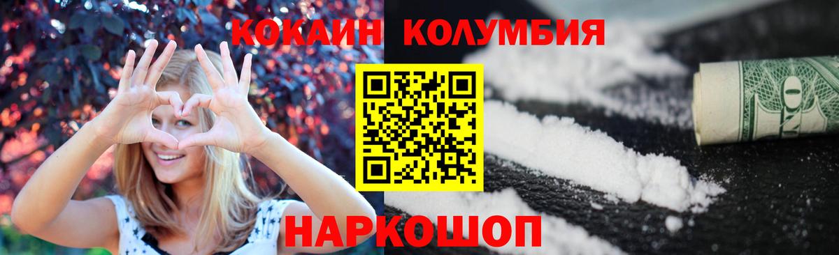КОКАИН Колумбийский Петрозаводск