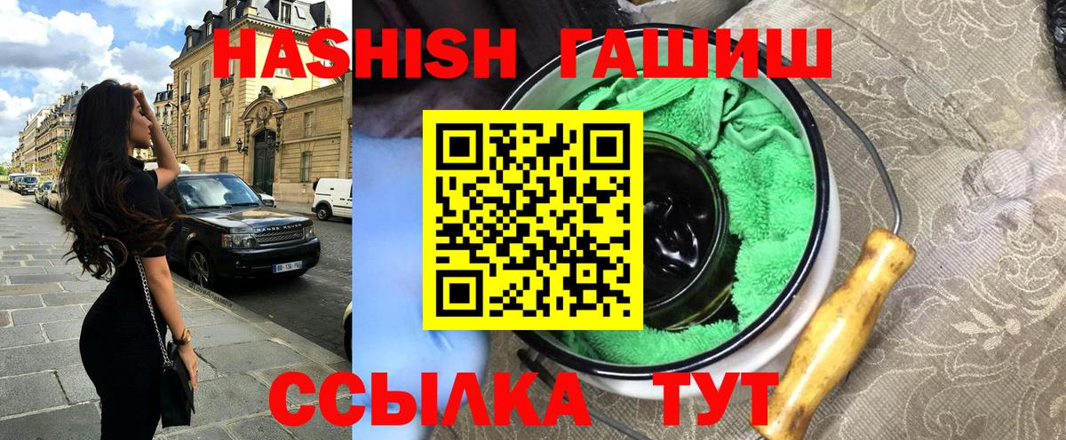 Петрозаводск  ГАШИШ VHQ  Вход с VPN  Гашиш убойный 