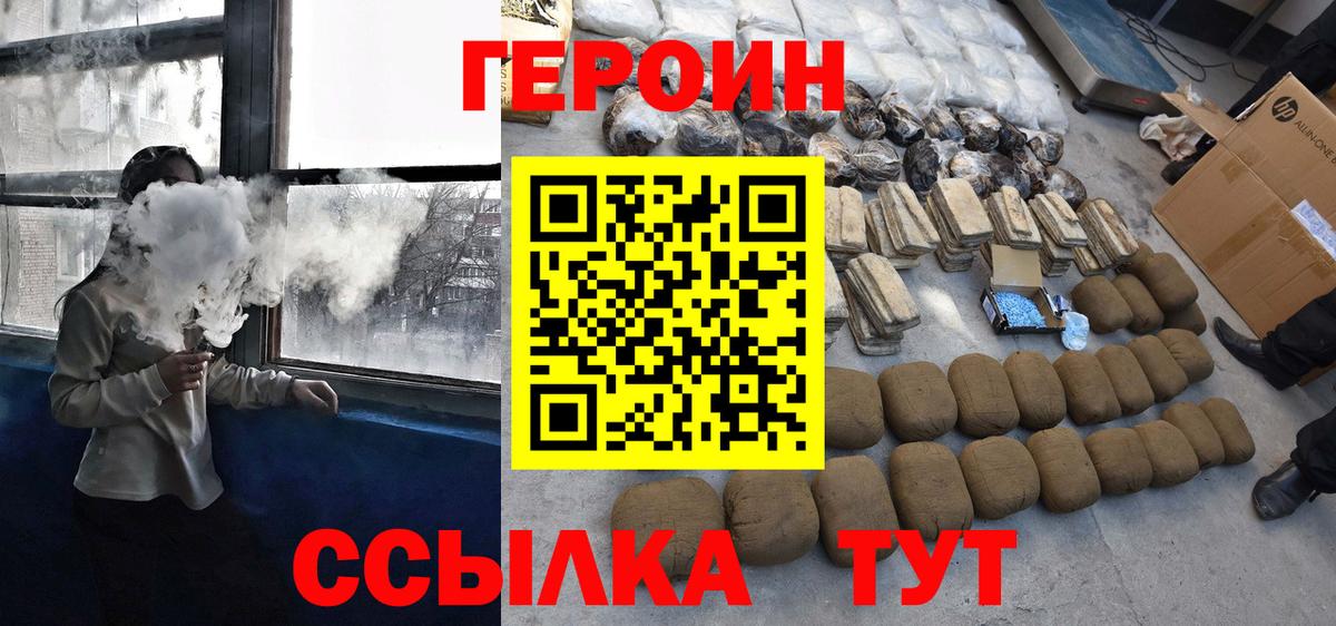 Героин  Вход с VPN  Петрозаводск  ГЕРОИН хмурый 