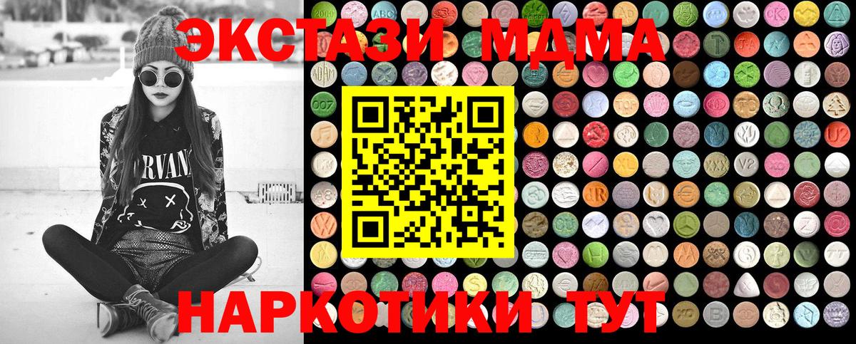 MDMA Molly  МДМА  Петрозаводск  МДМА молли  Вход с VPN 