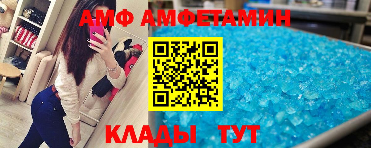МЕТАМФЕТАМИН Декстрометамфетамин 99.9% Петрозаводск
