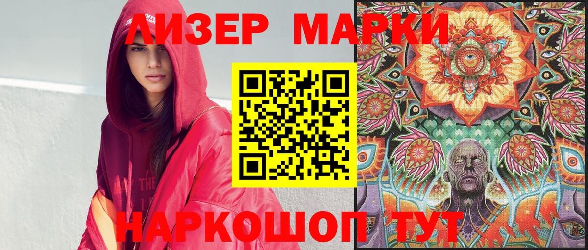 Наркотические марки  Марки N-bome 1,8мг  Вход с VPN  Петрозаводск 