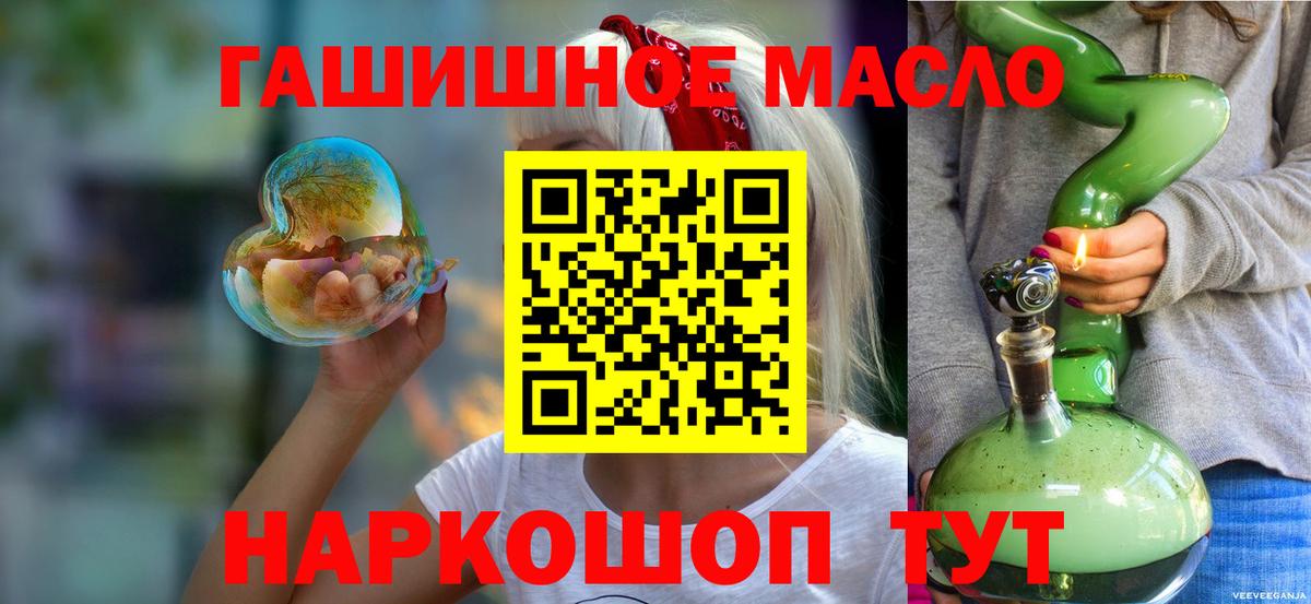 Петрозаводск  ТГК THC oil  закладки  Вход с VPN 